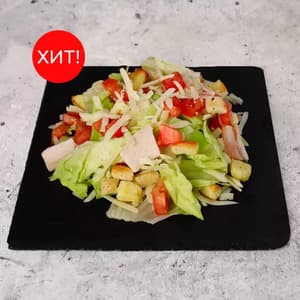 Салат "Цезарь с курицей"